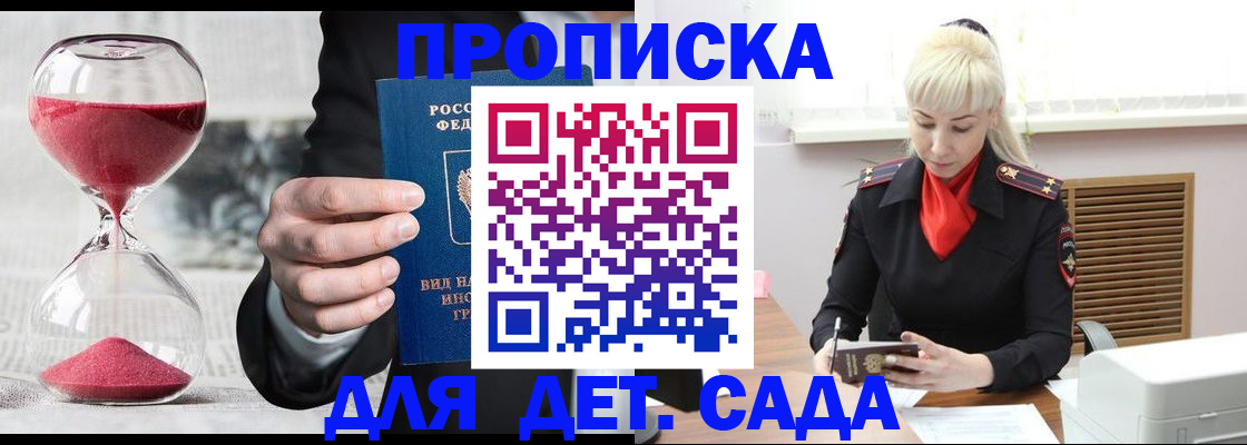 временная регистрация законно в Ярцево