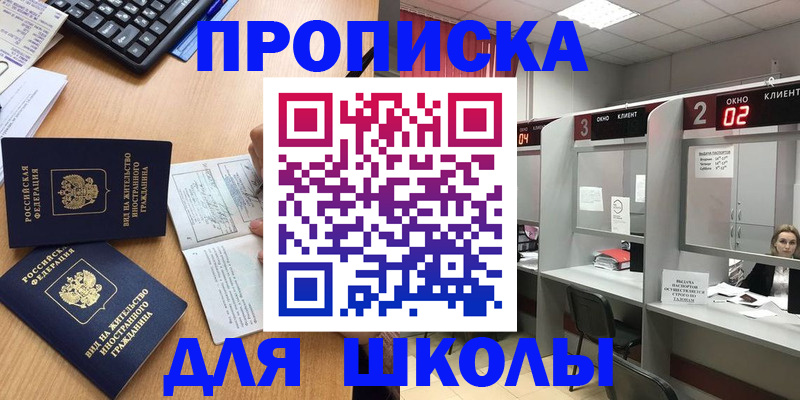 временная регистрация для всех в Ярцево