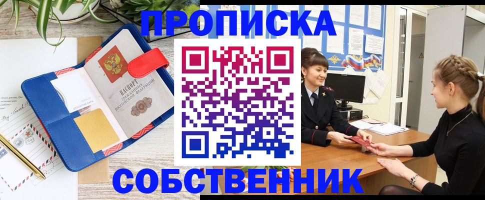 регистрация в Ярцево