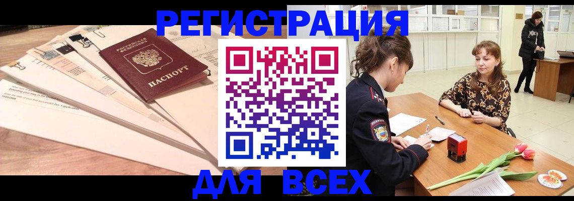 временная регистрация в Ярцево